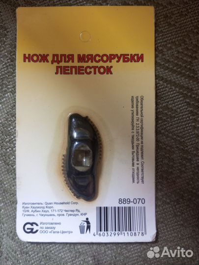 Нож лепесток для мясорубки