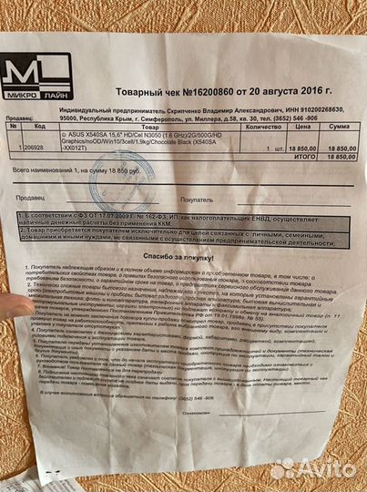 Ноутбук asus