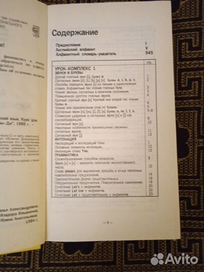 Учебник английского языка Бонк