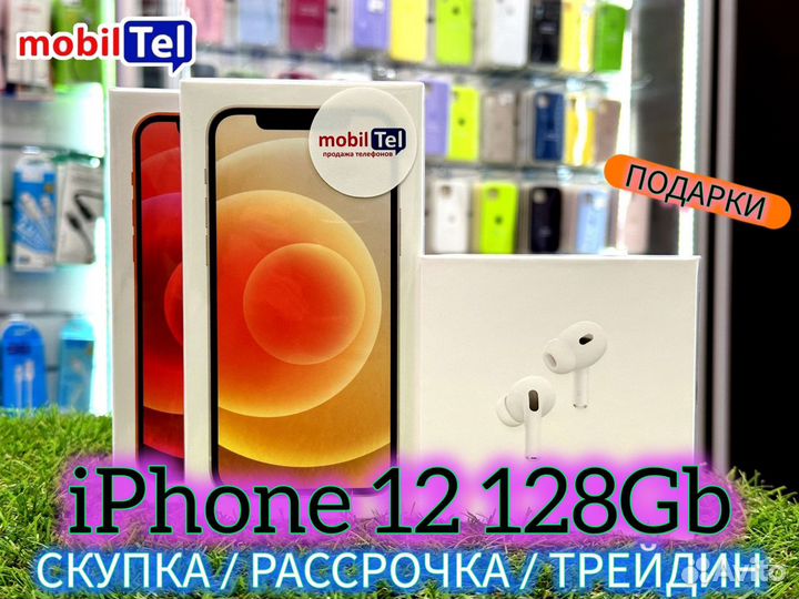 iPhone 12, 128 ГБ