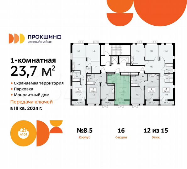Квартира-студия, 23,7 м², 12/15 эт.