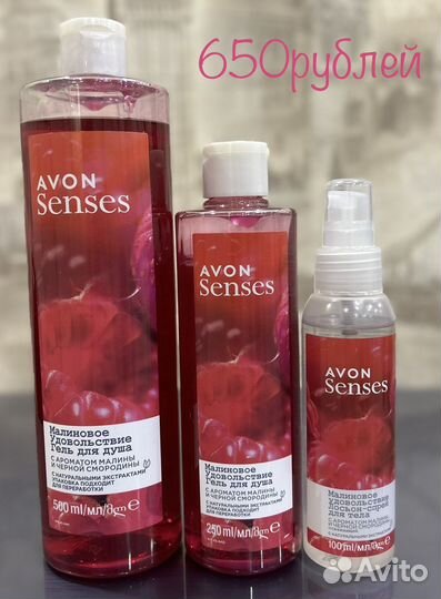 Набор avon
