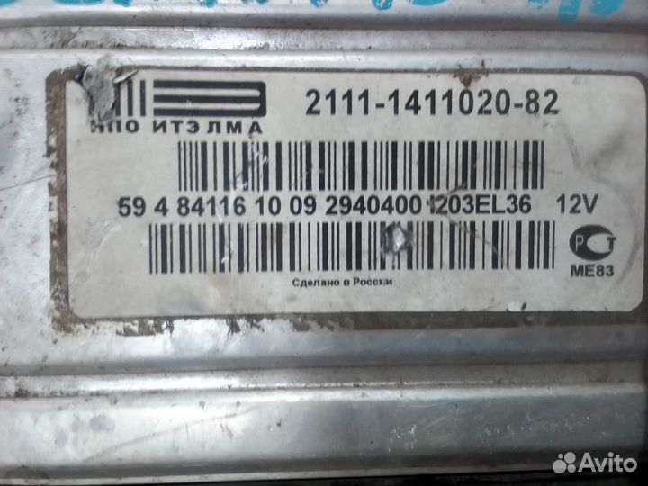 Эбу Ваз Итэлма/Бош