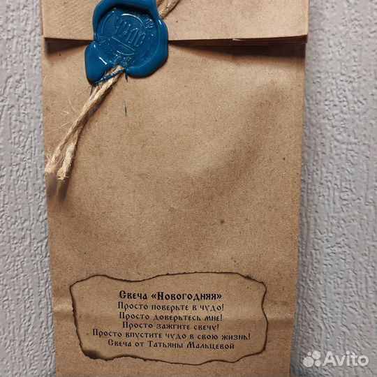 Новогоднее Чудо. Свеча Подарочная