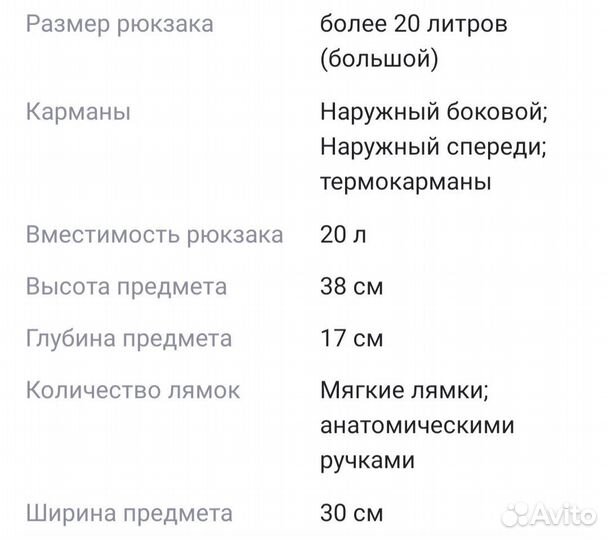 Сумка Рюкзак для мамы на коляску