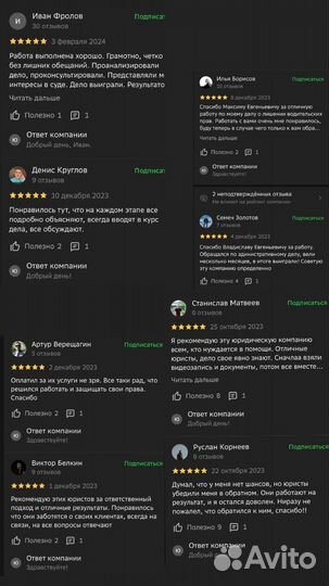 Автоюрист лишение прав