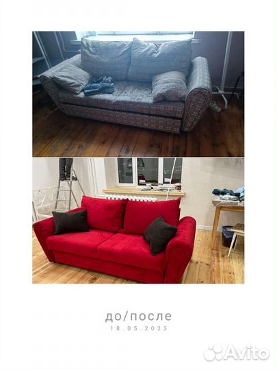 Перетяжка мягкой мебели