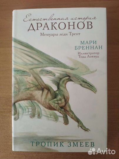 Мари Бреннан 