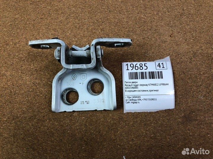 Петля двери Renault Logan Stepway K7MA812 UF98644