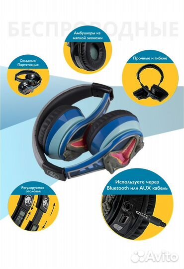 Детские беспроводные Bluetooth наушники eKids