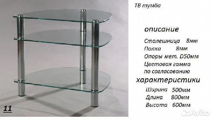 Стеклянный стол под телевизор и аппаратуру