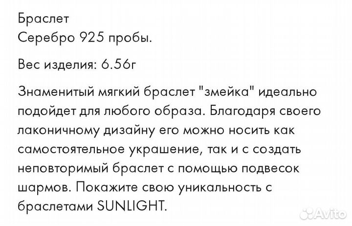 Серебряный браслет