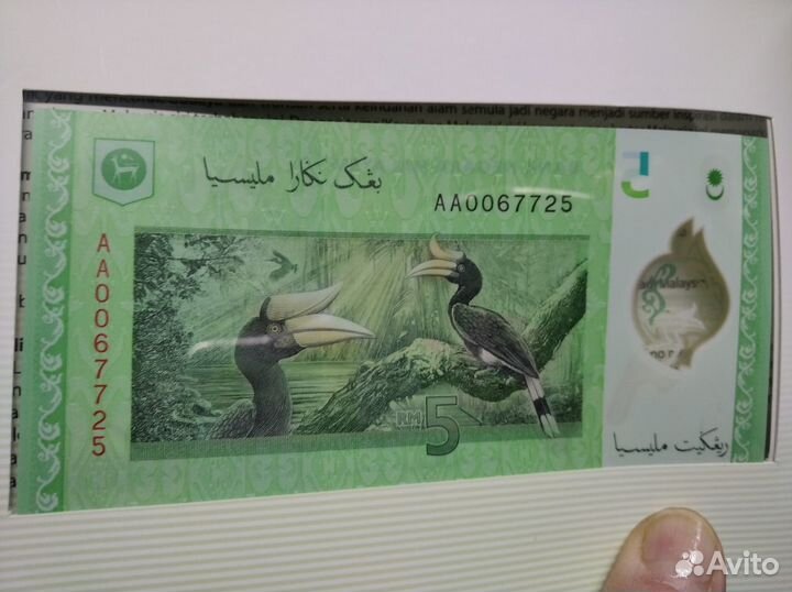 Папка с банкнотами Малайзия