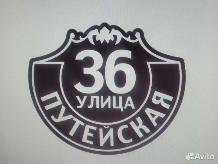 Вывески, таблички, указатели