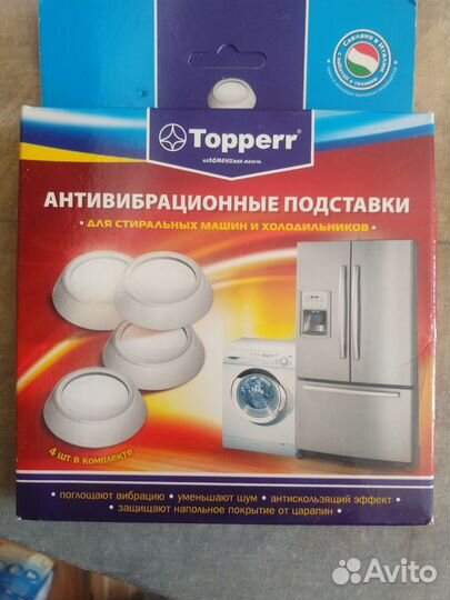 Антивибрационные подставки