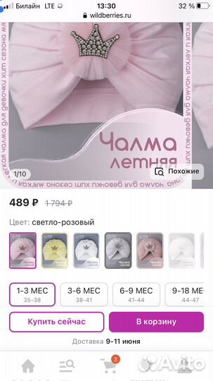 Чалма летняя для новорожденной 0-3 месяца