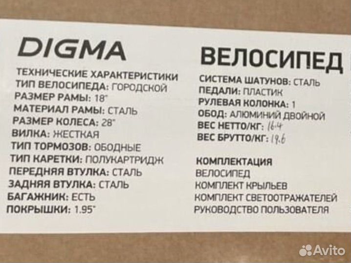 Велосипед digma Prosperity 2023 19