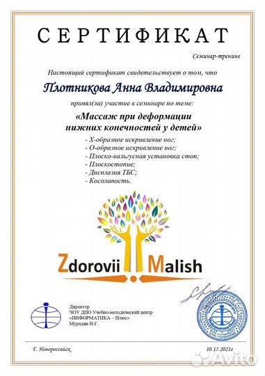 Массаж для грудничков