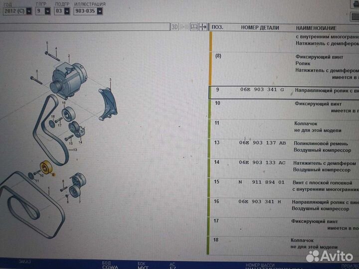 Ролик дополнительный руч. ремня A8 d4 3.0 10-17