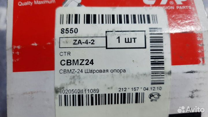 Шаровая опора ниж.mazda B2000/B2200
