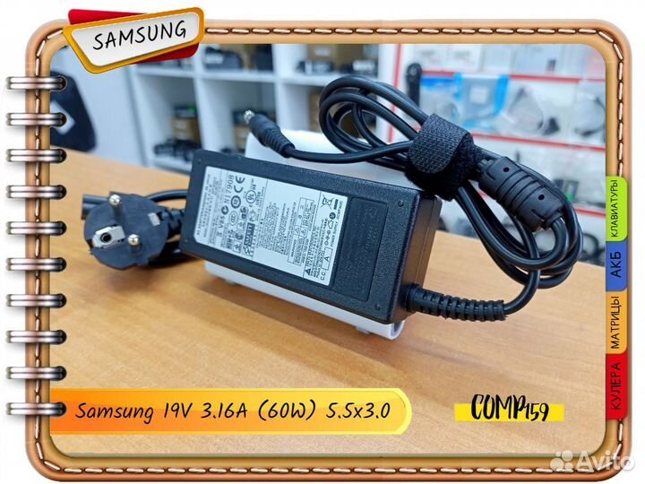 Новый блок питания Samsung 19V 3,16A (65W) 5x3мм