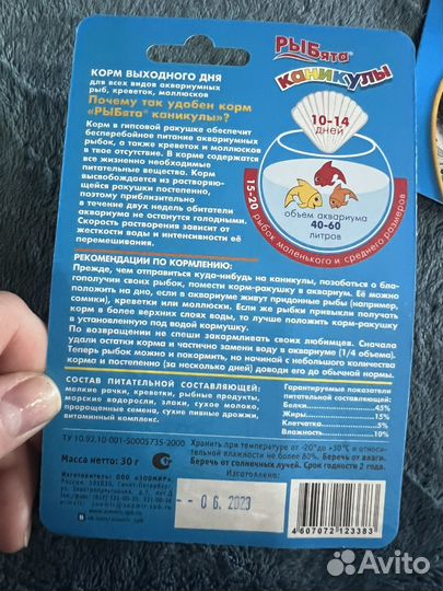 Аквариум 50л