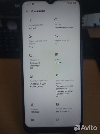 realme 5, 3/64 ГБ