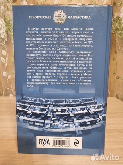 Валерий Большаков. Целитель. Новый путь