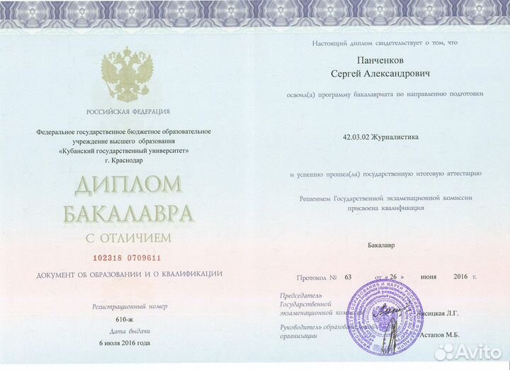 Репетитор по русскому языку