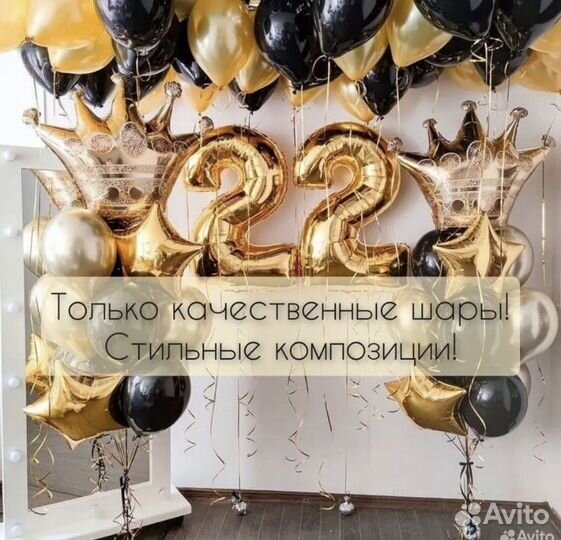 Оформление воздушными шарами