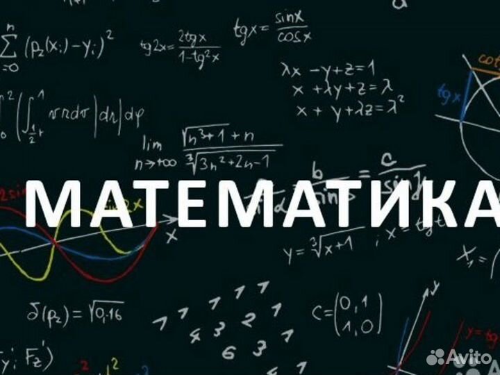 Репетитор по математике в 5-7 классах