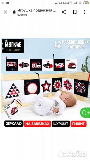 Игрушка бортики на кроватку фигуры черно-белые