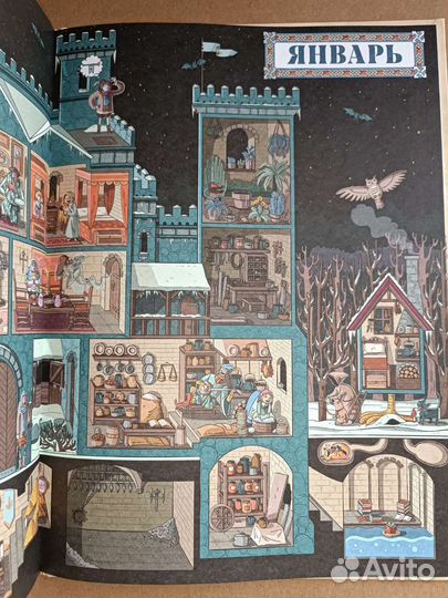 Год в замке Виммельбух