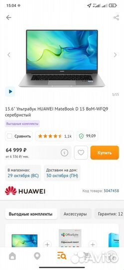Huawei matebook d15