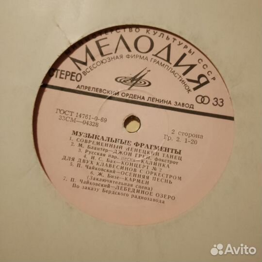 Виниловые пластинки СССР 4