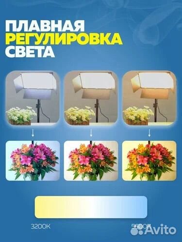 Видеосвет U600 + штатив 2 метра