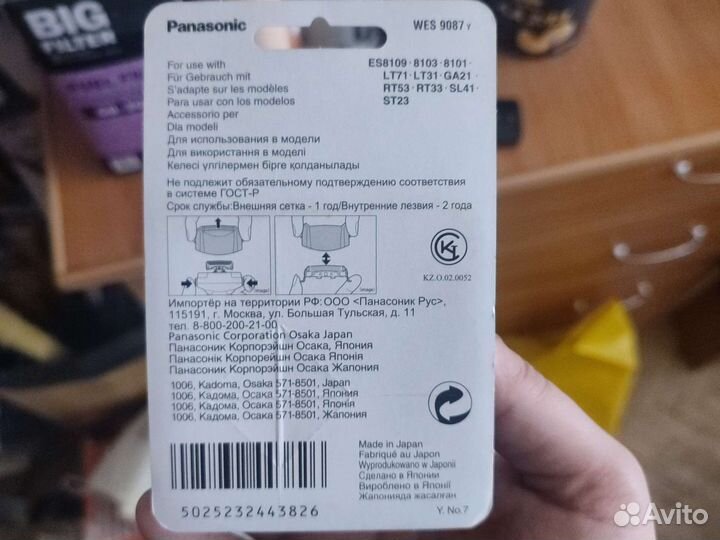 Panasonic WES 9087y