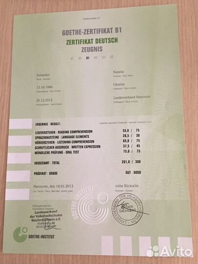 Репетитор немецкого языка