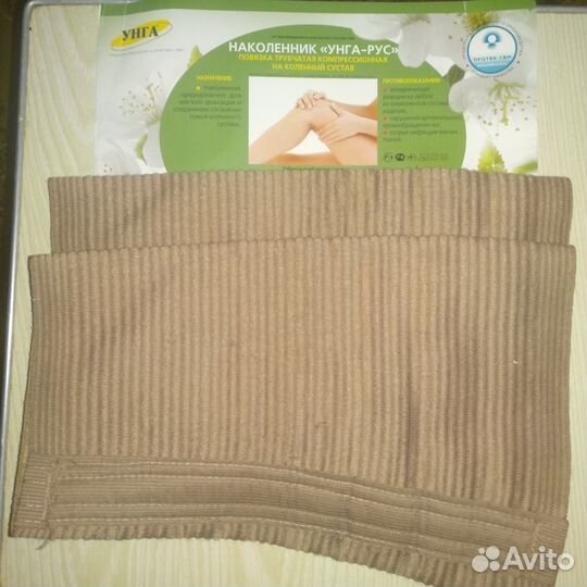 Новые наколенники компрессионные и согревпющие