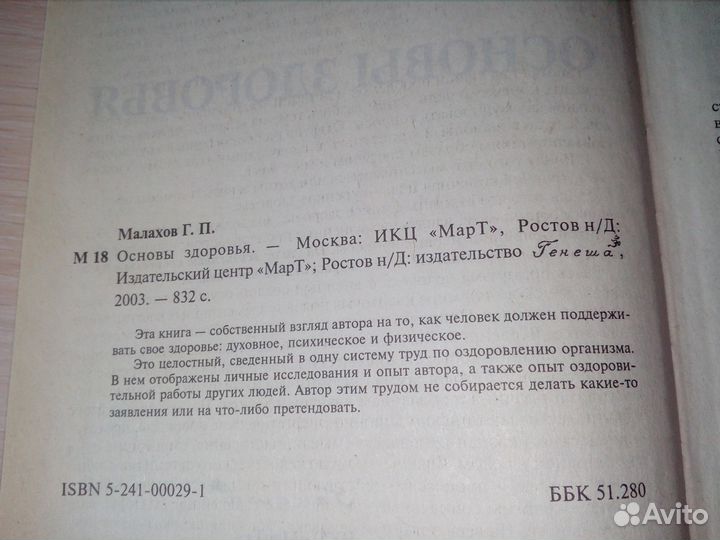 Г.П.Малахов, Сборник 