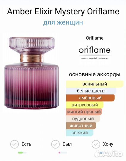 Духи женские oriflame