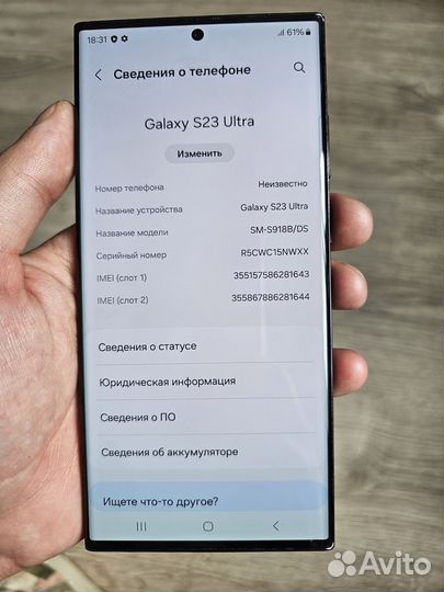 Samsung Galaxy S23 Ultra, 8/256 ГБ