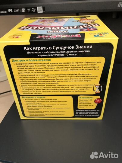 Игра настольная английский язык