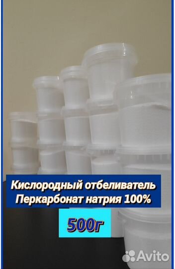 Стиральный порошок