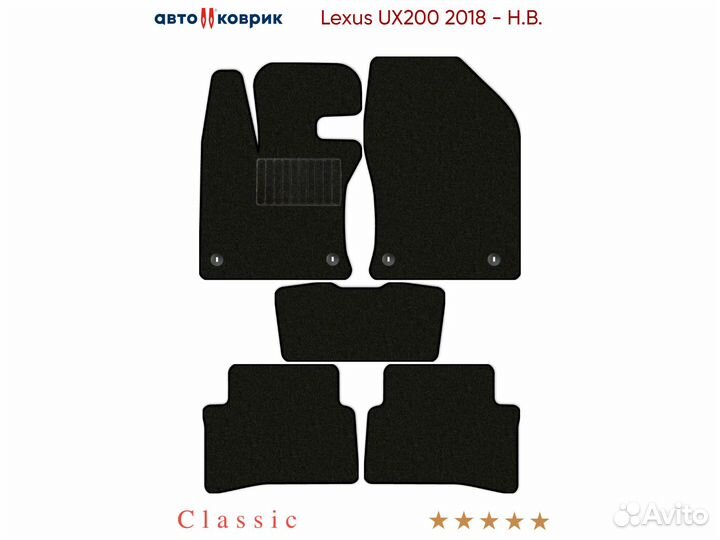 Коврики ворсовые Lexus UX200 mzaa10 2018 - Н.В