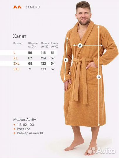 Халат махровый унисекс банный домашний