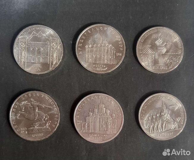 Юбилейные рубли СССР