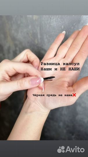 Наращивание волос