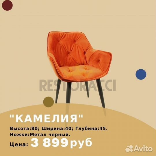 Стулья Любые дизайны и цвета