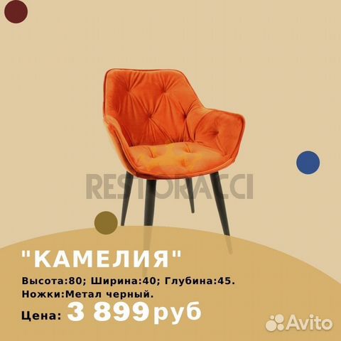 Стулья Любые дизайны и цвета